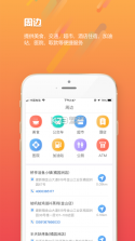 智慧阜南2020版 v2.1.3 下载 截图