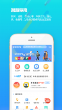 智慧阜南2020版 v2.1.3 下载 截图