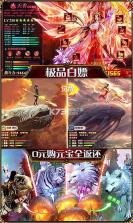 乱世祭BT v1.0 变态版下载 截图