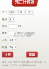 珍惜时间测试 v1.0.0 软件下载 截图