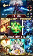 乱世祭送首充 v1.0 贺岁版下载 截图