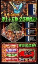 烈火一刀灵兽全免 v1.0.35 ios版 截图