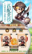 萌回三国变态版 v1.0.0 无限宝石下载 截图