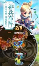 萌回三国变态版 v1.0.0 无限宝石下载 截图