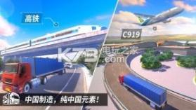 中国卡车之星 v1.0.2 游戏下载 截图
