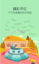 酷酷跑 v11.8.5 app下载免费 截图