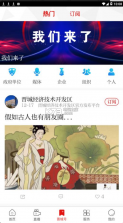 晋城新闻 v1.2.8 app下载 截图