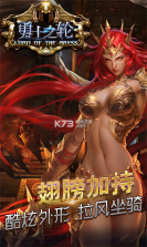 勇士之轮gm版 v1.0.6 下载 截图