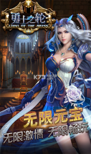 勇士之轮gm版 v1.0.6 下载 截图