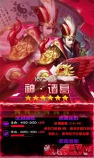 群英三国 v1.0.0 无限元宝版 截图