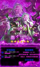 群英三国 v1.0.0 无限元宝版 截图