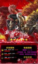 群英三国 v1.0.0 无限元宝版 截图