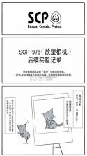 抖音scp欲望相机 v3.0 下载 截图