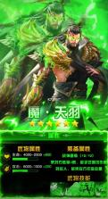 群英三国满v版 v1.0.0 ios 截图