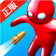 吃我一枪下载v1.0