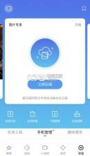 百度手机助手 v9.6.3.3 app下载 截图