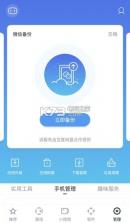 百度手机助手 v9.6.3.3 app下载 截图