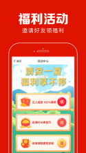 聚看点极速版 v7.7.0 下载 截图
