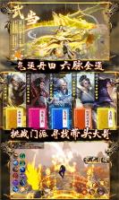 魔天录折扣版 v3.0.0 下载 截图