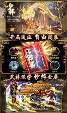 魔天录折扣版 v3.0.0 下载 截图