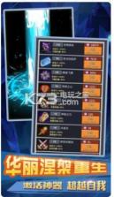 不休的冒险 v0.9 手游下载 截图