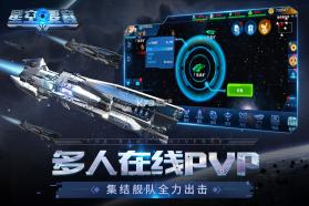 星空要塞 v1.26.0.12 安卓正版 截图