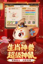 梦幻西游手游 v1.464.0 双平台下载 截图