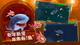 饥饿鲨进化6.9.0版本 下载 截图