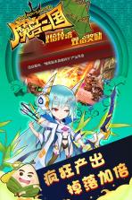 魔兽三国 v1.6.003 折扣服下载 截图