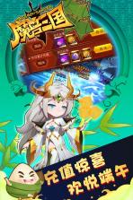 魔兽三国 v1.6.002 折扣服下载 截图