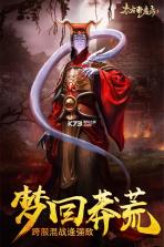 太古封魔录 v1.63.1 华为版 截图