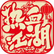 热血江湖 v142.0 抖音版下载