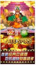 盖世武圣Slots v1.0.3 游戏下载 截图