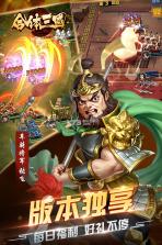 合体三国bt版 v1.0.0 下载 截图