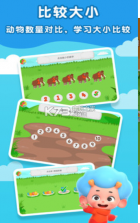 数字侏罗纪 v2.3 游戏下载 截图