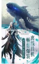 上古虚鲲 v1.0 游戏下载 截图