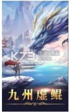 上古虚鲲 v1.0 游戏下载 截图