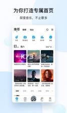 酷狗音乐10.0.2 版本下载 截图