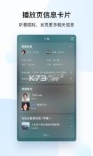 酷狗音乐10.0.2 版本下载 截图