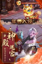 天神大战 v0.0.0.1 无限元宝版下载 截图