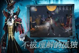 第五人格 v1.5.203 手机版下载安装 截图