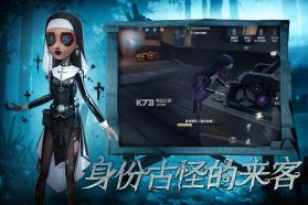 第五人格 v1.5.203 手机免费版 截图