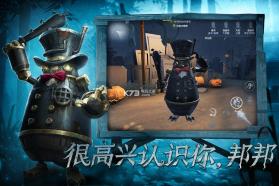 第五人格咪噜版 v1.5.203 下载 截图