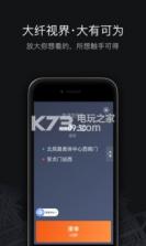 滴滴车主2020历史版本 v5.2.18 下载 截图