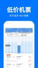 智行火车票2020旧版本 v9.0.0 下载 截图