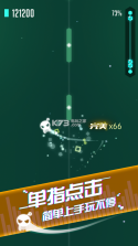 音跃球球节奏达人 v1.2.11 游戏下载 截图