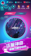 音跃球球节奏达人 v1.2.11 游戏下载 截图