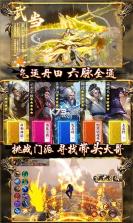 魔天录折扣版 v3.0.0 手游下载 截图