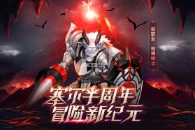 塞尔之光 v1.3.5 2020新春版下载 截图