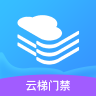 云梯门禁 v1.0.4 app下载